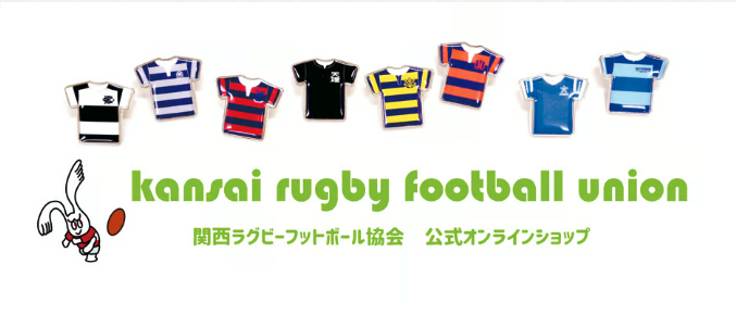 関西ラグビーフットボール協会 公式オンラインショップ