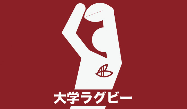 2026ムロオ関西大学ラグビーAリーグ